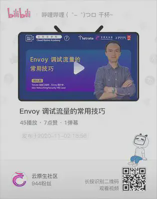 Envoy 直播回放地址