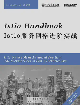 Istio handbook