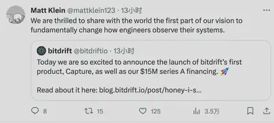 Matt Klein 的推文宣布推出公司第一个产品及完成 A 轮融资